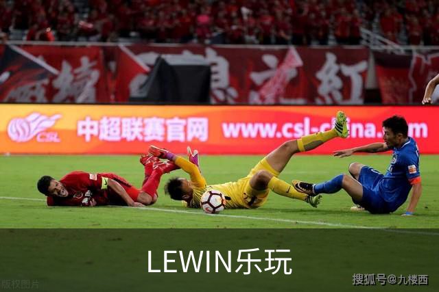 LEWIN乐玩